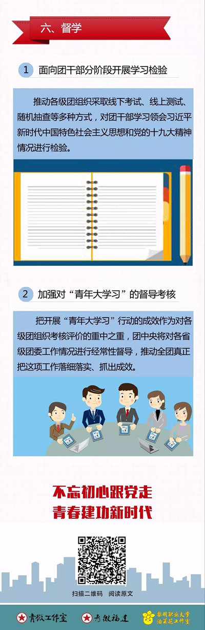青年大学习4.jpg