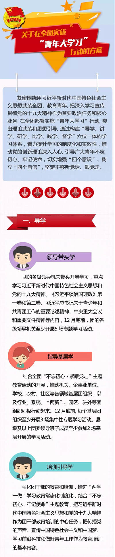 青年大学习1.jpg