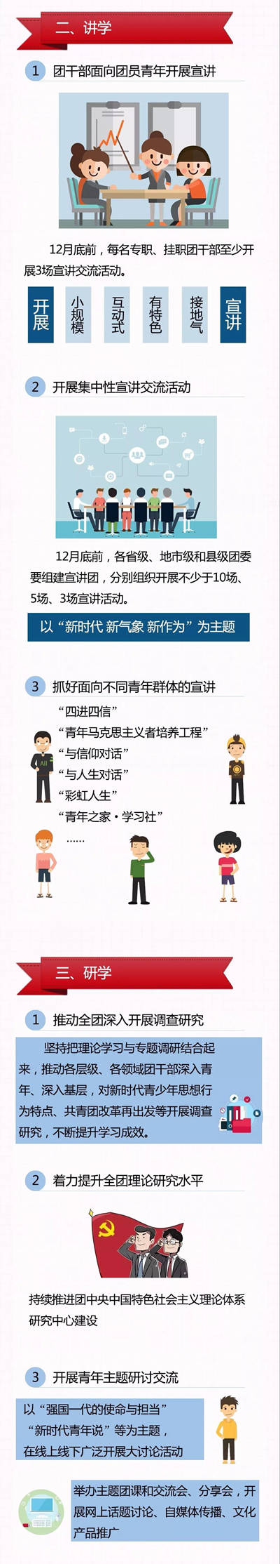 青年大学习2.jpg