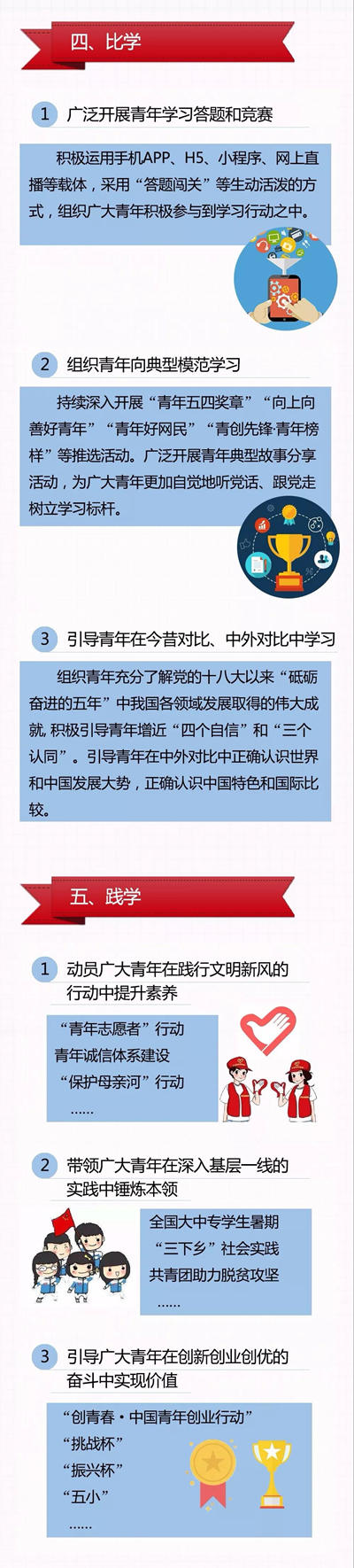 青年大学习3.jpg