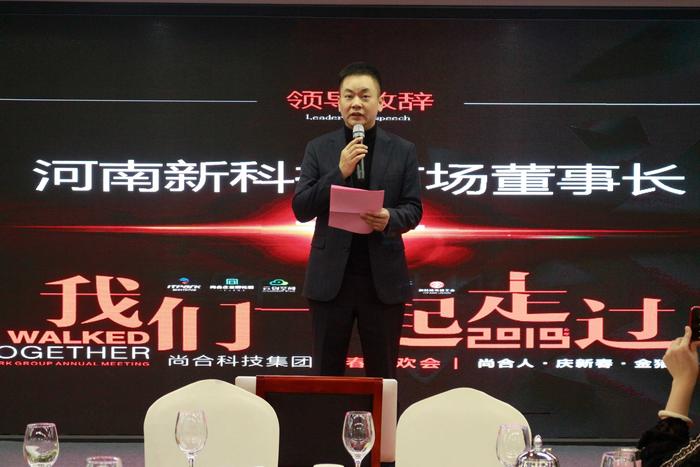 李总致辞.jpg